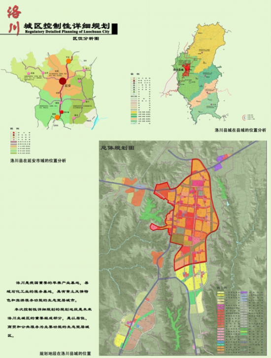 涇川縣最新城區(qū)規(guī)劃，塑造未來城市的藍圖，涇川縣城區(qū)新規(guī)劃揭曉，塑造未來城市藍圖