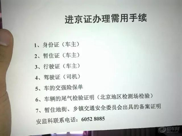 京津冀地區(qū)進(jìn)京證最新消息全面解讀，京津冀地區(qū)進(jìn)京證最新消息全面解讀與解析