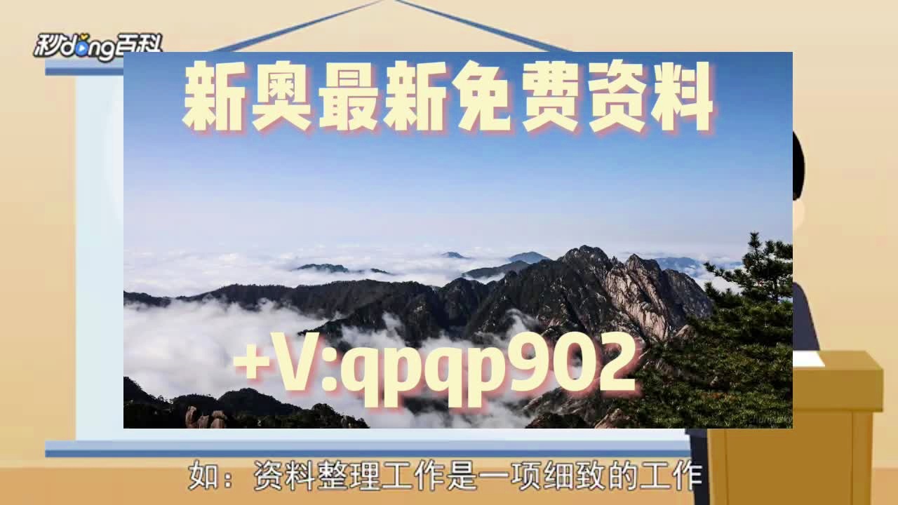 新奧天天免費(fèi)資料大全，探索與啟示，新奧天天免費(fèi)資料大全，探索之路與啟示