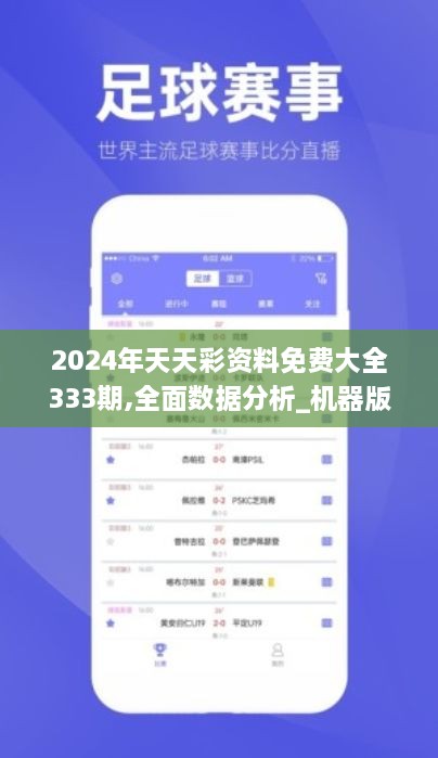 探索2024年天天彩，免費資料的無限可能，揭秘2024天天彩，免費資料的無限潛能探索