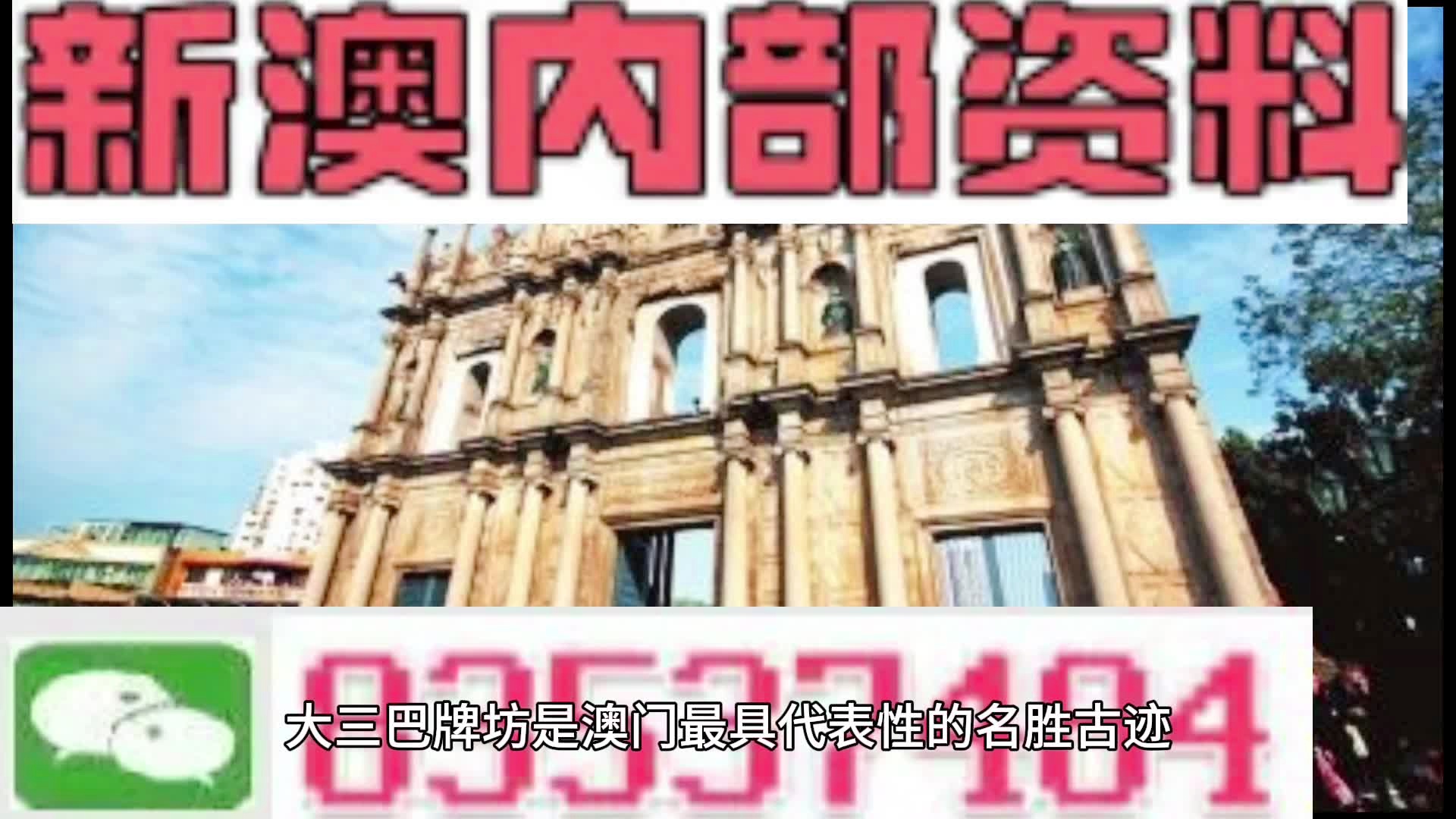 新澳天天開獎資料大全與旅游攻略詳解，新澳天天開獎資料及旅游攻略詳解大全