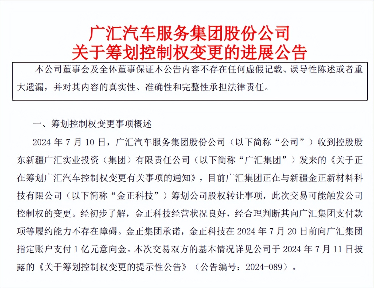 新疆廣匯最近要倒閉了嗎？——深度解讀與前瞻，新疆廣匯經(jīng)營狀況深度解讀與未來前瞻，是否面臨倒閉風(fēng)險(xiǎn)？