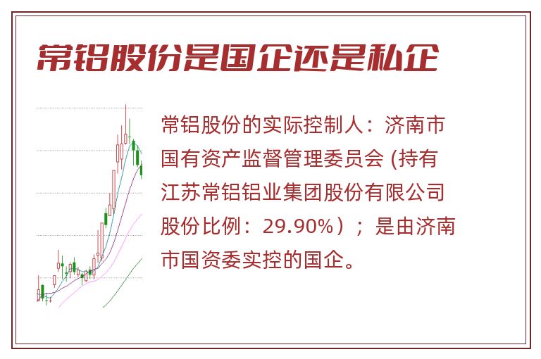 常鋁股份最新消息今天，常鋁股份最新消息今日更新