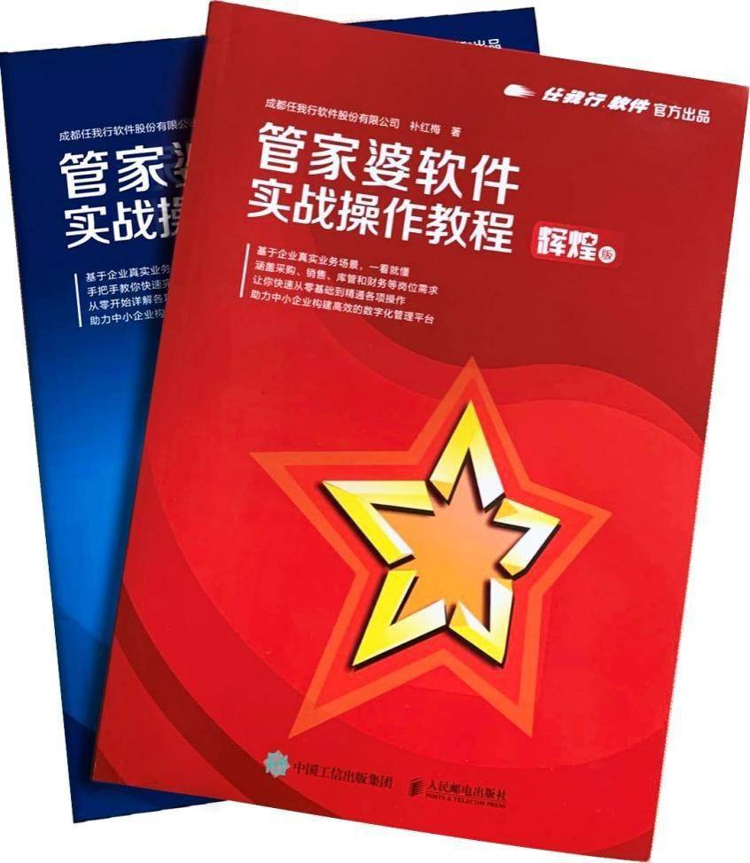 揭秘2024年管家婆84期精準(zhǔn)資料，探索成功的秘訣，揭秘管家婆84期精準(zhǔn)資料，探索成功秘訣之路