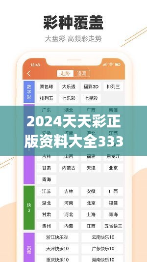 探索2024年天天彩，免費資料的無限可能，揭秘2024天天彩，免費資料的無限潛能探索