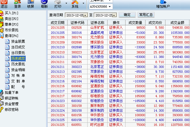 熱點(diǎn) 第690頁