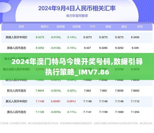 警惕虛假博彩直播，切勿參與非法賭博活動——以2024新澳門今晚開特馬直播為例，警惕虛假博彩直播，以2024新澳門今晚開特馬直播為例的違法犯罪問題