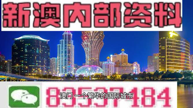 關(guān)于新澳2024今晚開(kāi)獎(jiǎng)資料的探討——警惕賭博犯罪的危害，警惕新澳2024賭博犯罪危害，開(kāi)獎(jiǎng)資料探討