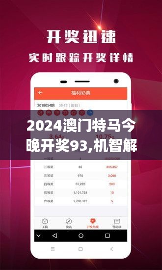 2024澳門今晚開特馬開什么,快速響應(yīng)方案_精簡(jiǎn)版41.458