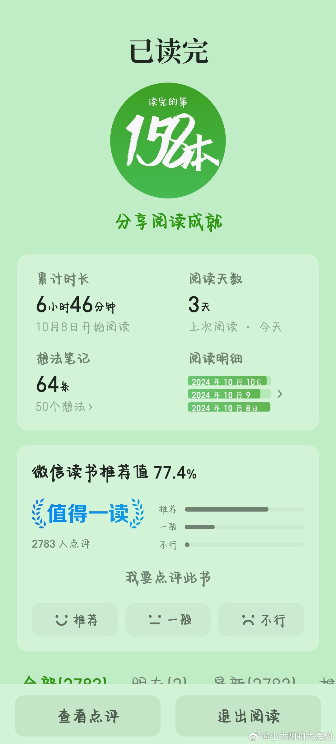 鐵算結(jié)果開(kāi)小說(shuō)，一場(chǎng)數(shù)字與想象力的奇妙冒險(xiǎn)之旅，數(shù)字與想象力的碰撞，奇妙冒險(xiǎn)之旅開(kāi)啟