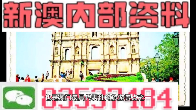 關(guān)于新澳門內(nèi)部免費資料精準(zhǔn)大全的探討——揭示其背后的潛在風(fēng)險與違法犯罪問題，澳門內(nèi)部免費資料精準(zhǔn)大全背后的潛在風(fēng)險與犯罪問題探討