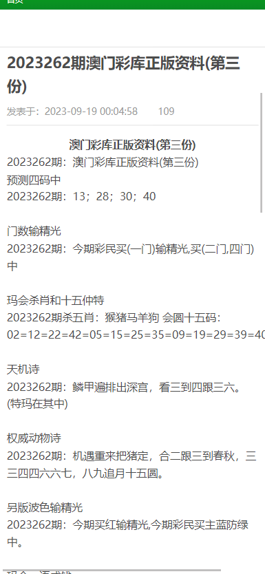 新澳門正版免費資料的查詢與相關(guān)法律風(fēng)險警示，澳門正版資料查詢與法律風(fēng)險警示須知