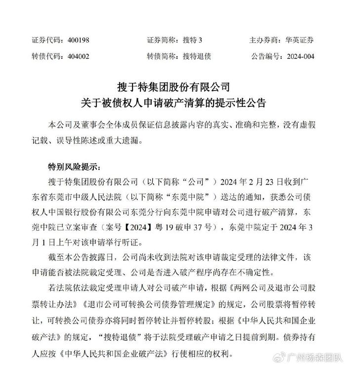 2024年龍湖集團破產(chǎn)申請，深度分析與行業(yè)反思，2024年龍湖集團破產(chǎn)申請背后的深度分析與行業(yè)反思