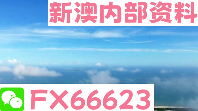 警惕虛假彩票信息，遠離違法犯罪陷阱——以新澳2024今晚開獎資料為例，警惕虛假彩票陷阱，以新澳2024開獎為例，遠離違法犯罪風險