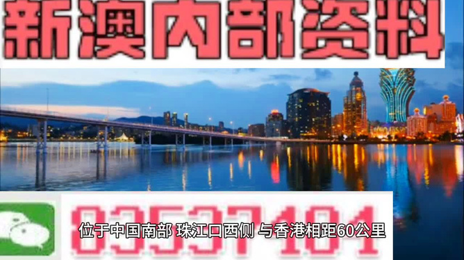 關(guān)于澳門精準免費資料大全的探討與警示——警惕違法犯罪問題，澳門精準免費資料大全背后的風險警示，警惕違法犯罪問題探討