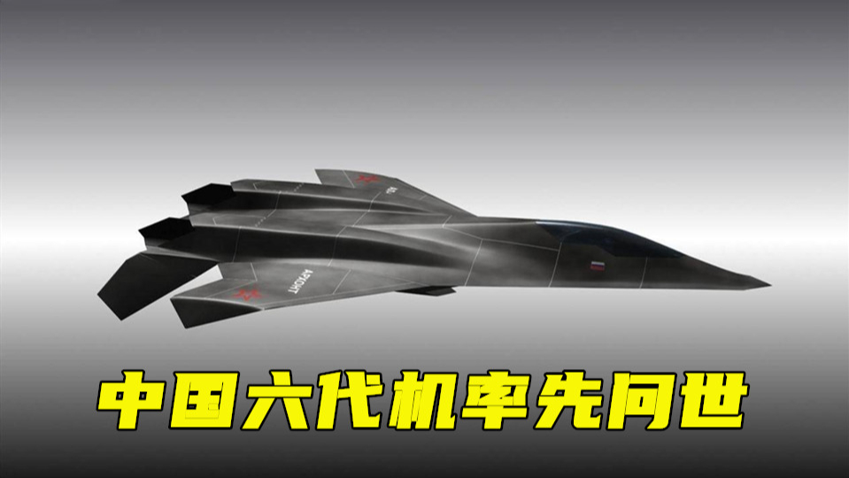 中九三代機(jī)