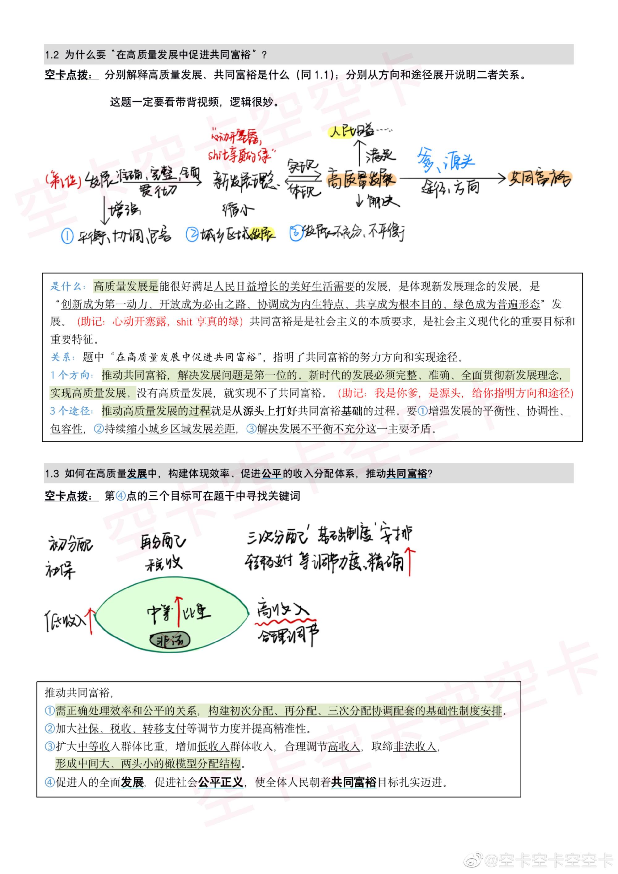 三肖三期必出特馬預(yù)測方法,科學(xué)化方案實施探討_豪華版180.300