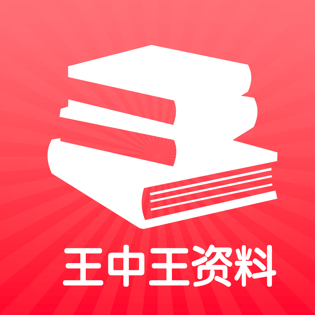 揭秘2024王中王資料，免費(fèi)領(lǐng)取攻略與深度解析，揭秘2024王中王資料，攻略免費(fèi)領(lǐng)取與深度解析揭秘