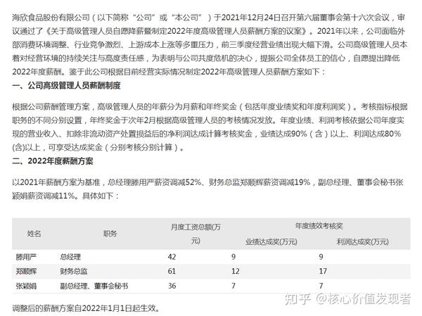 海欣股份最新傳聞深度解析，海欣股份最新傳聞深度解析與探討