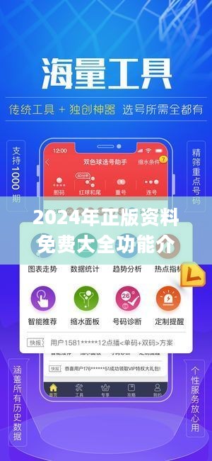 2024年正版資料免費(fèi)大全掛牌,迅速執(zhí)行設(shè)計方案_ios82.650