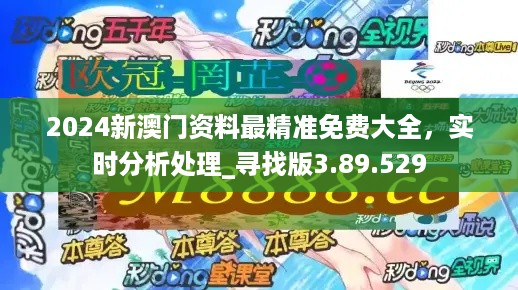 警惕虛假信息陷阱，關(guān)于新澳免費(fèi)資料的真相與犯罪警示，警惕虛假信息陷阱，新澳免費(fèi)資料的真相與犯罪警示揭秘