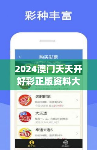 揭秘未來幸運之門，2024年天天開好彩資料，揭秘未來幸運之門，2024年每日彩運資料大揭秘