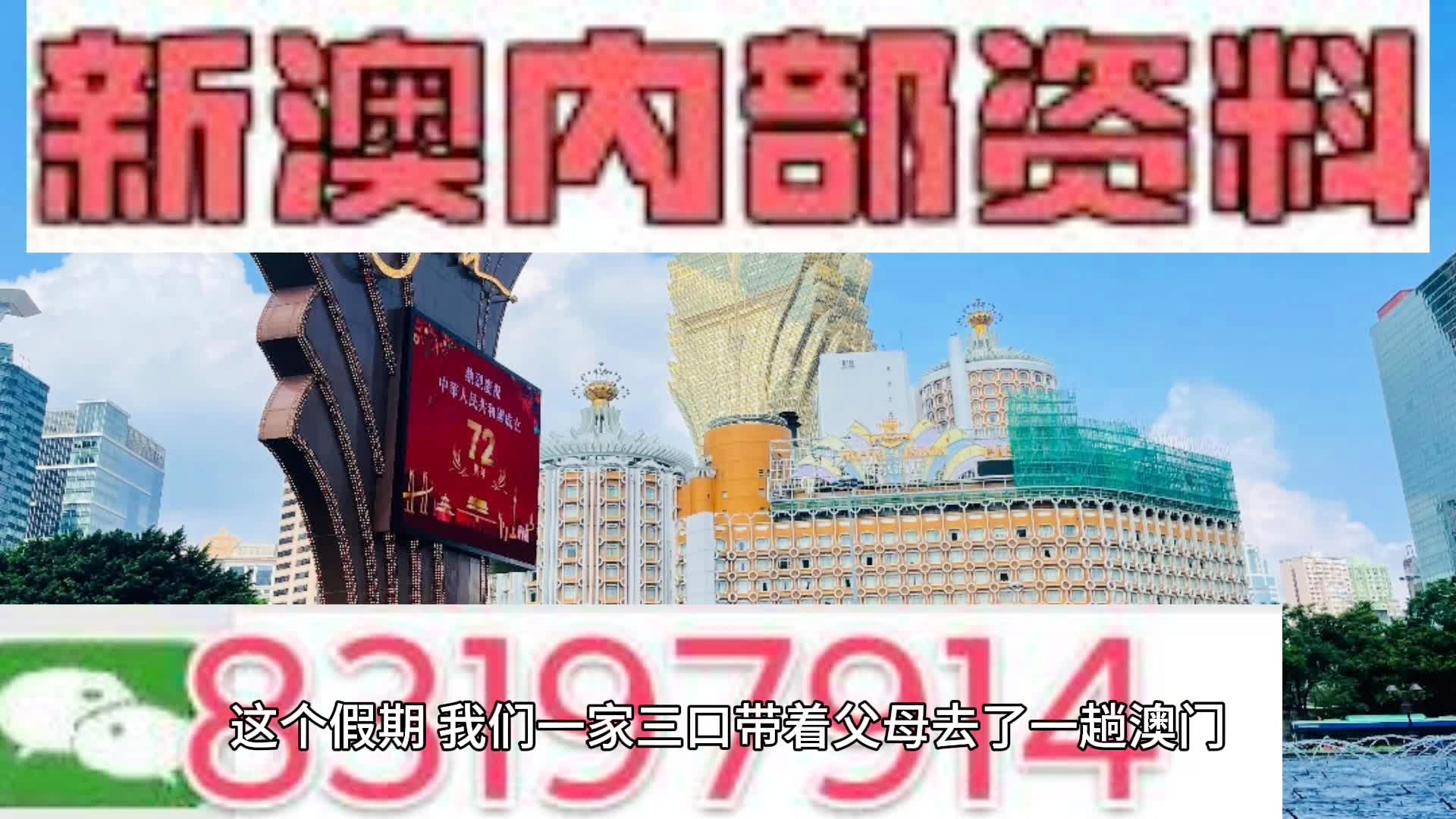 新澳天天開獎資料大全與旅游攻略詳解，新澳天天開獎資料及旅游攻略詳解大全