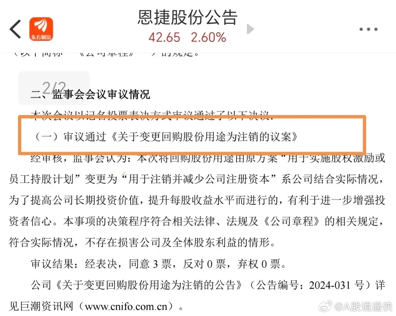 恩捷股份的未來走勢，還會漲回來嗎？，恩捷股份未來走勢展望，能否重拾漲勢？