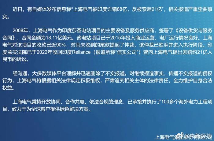 上海電氣最新傳聞，引領(lǐng)新一輪科技革命的風向標，上海電氣傳聞，科技革命的風向標領(lǐng)航者