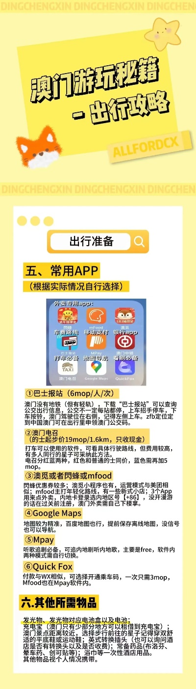 警惕新澳新澳門正版資料的潛在風險——揭示違法犯罪問題的重要性，警惕新澳新澳門正版資料的潛在風險，揭示違法犯罪問題的嚴峻性