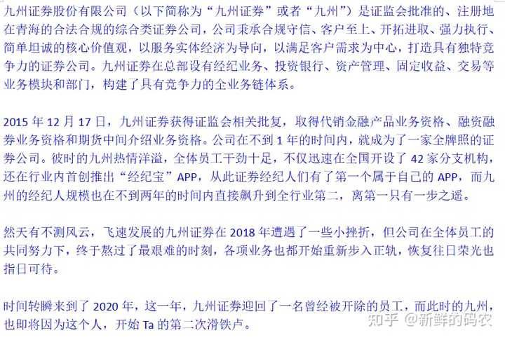 四川九洲改革重組傳聞深度解讀，四川九洲改革重組傳聞深度解讀，探索背后的真相