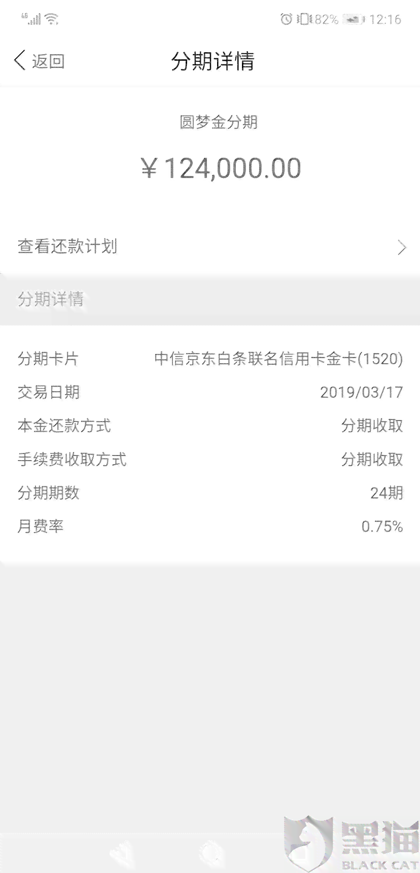 中信銀行協(xié)商還款技巧