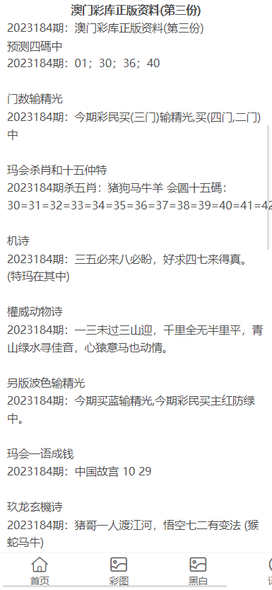 澳門正版資料大全與犯罪問題探討，澳門正版資料與犯罪問題的深度探討