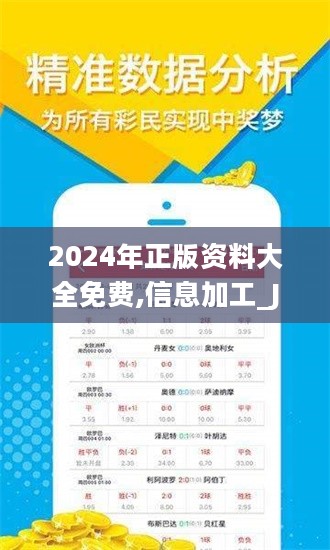 揭秘2024全年資料免費大全，一站式資源獲取平臺，揭秘一站式資源獲取平臺，2024全年資料免費大全