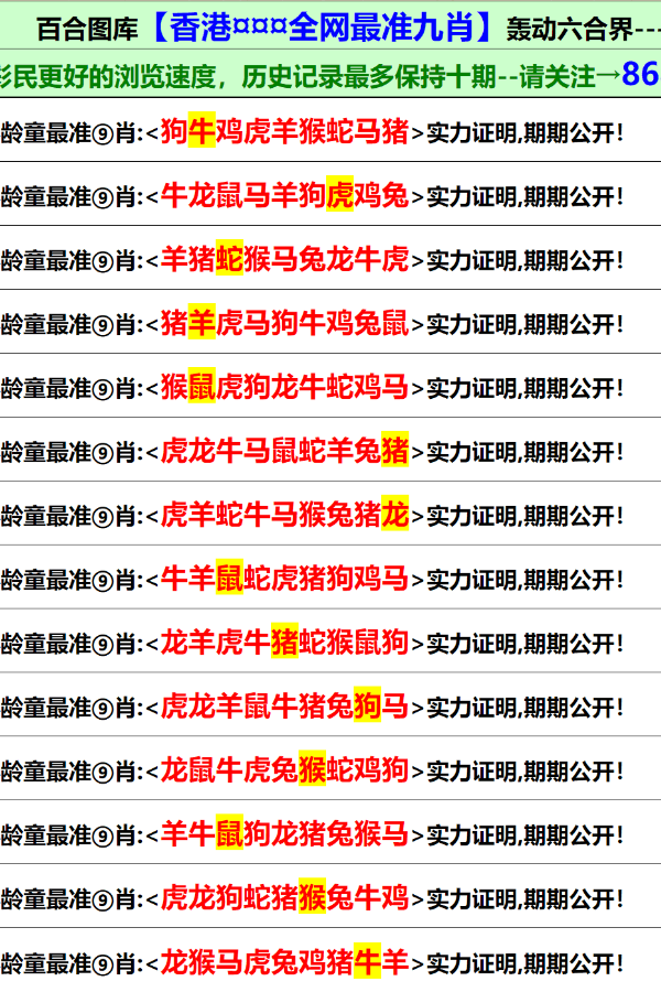 澳門最快最準的免費資料——揭示違法犯罪問題，澳門最快最準的免費資料揭秘違法犯罪內幕