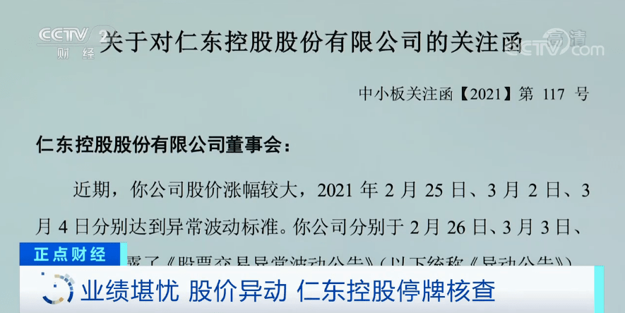 仁東控股重組后的目標(biāo)價(jià)，展望與策略分析，仁東控股重組后的目標(biāo)價(jià)展望及策略深度解析