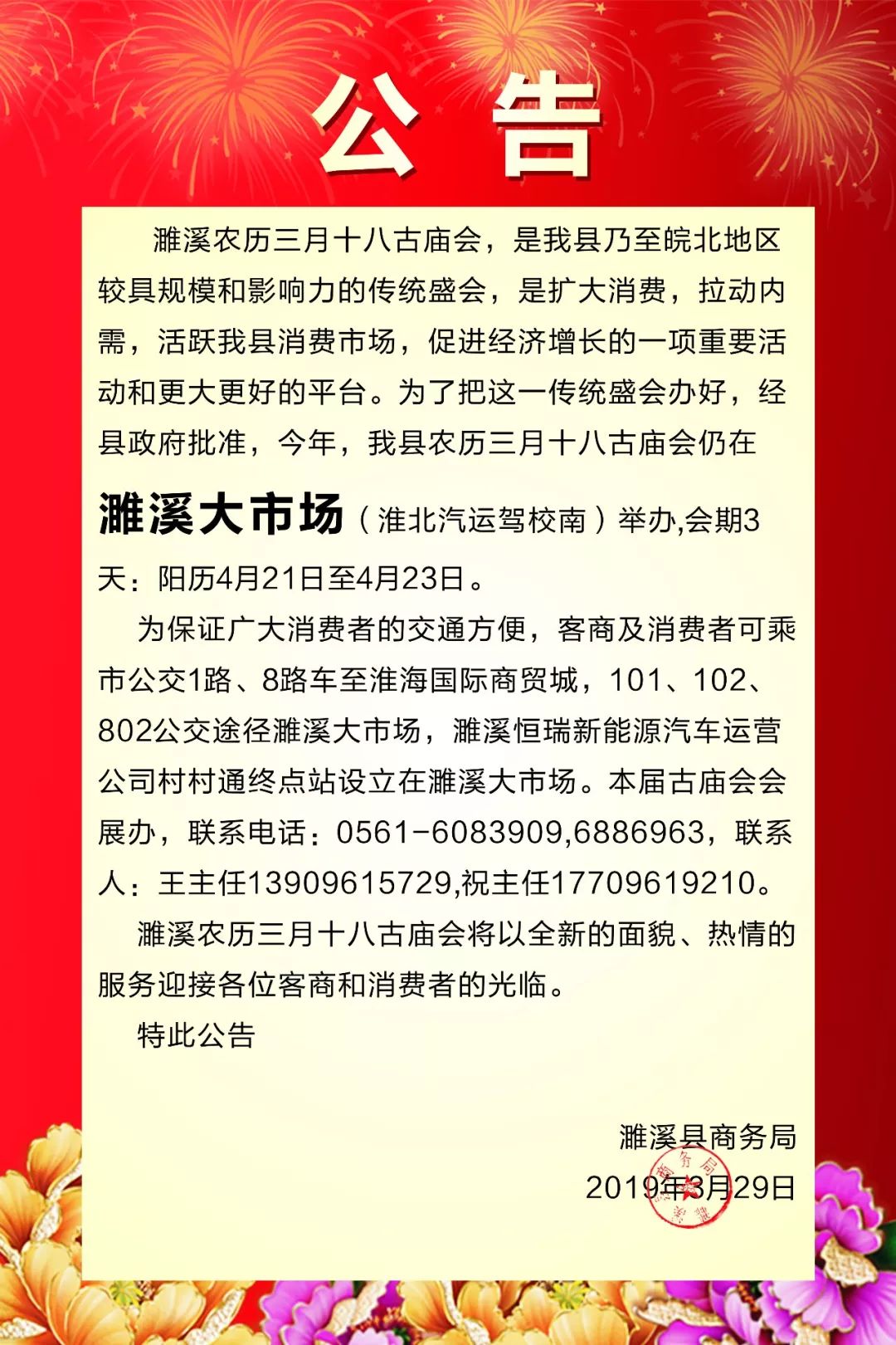 供銷大集今日公告，揭示最新動態(tài)與行業(yè)趨勢，供銷大集最新公告揭示行業(yè)趨勢與動態(tài)更新