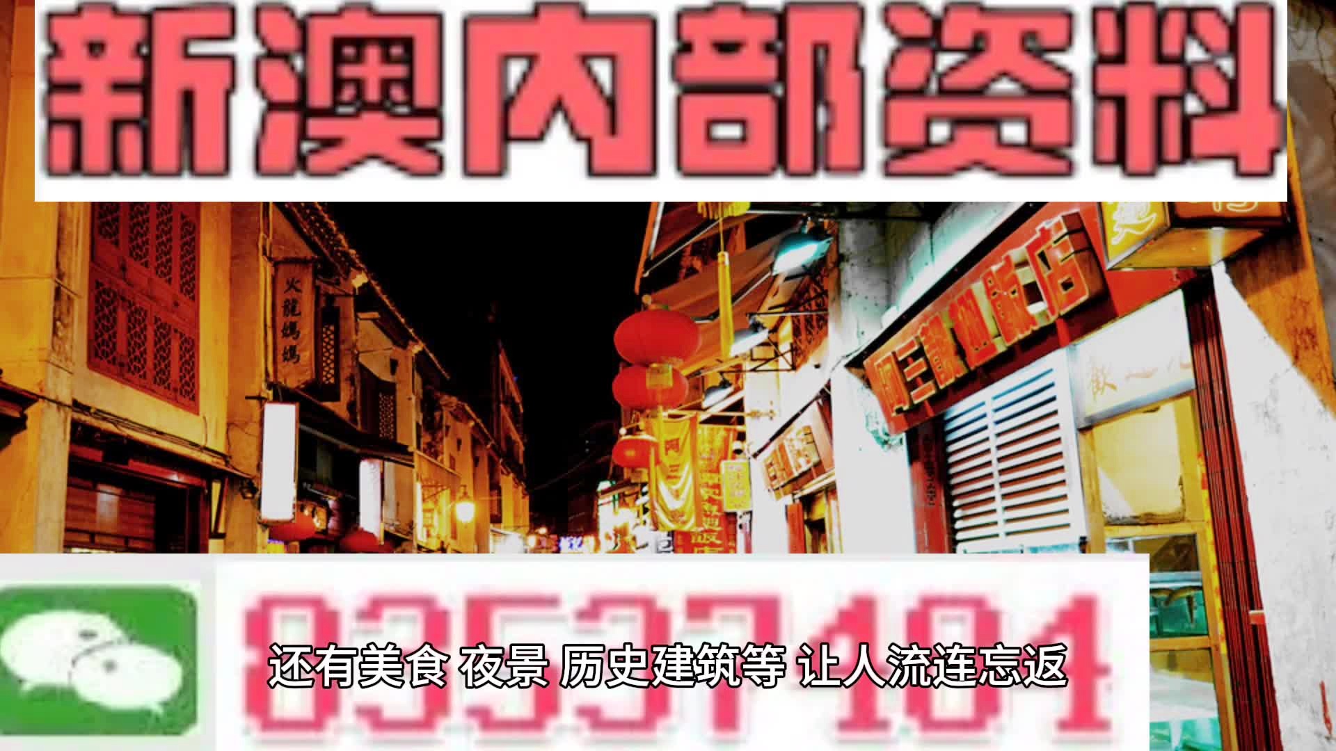 警惕新澳內(nèi)部資料精準(zhǔn)一碼背后的犯罪風(fēng)險(xiǎn)，警惕新澳內(nèi)部資料精準(zhǔn)一碼背后的潛在犯罪風(fēng)險(xiǎn)