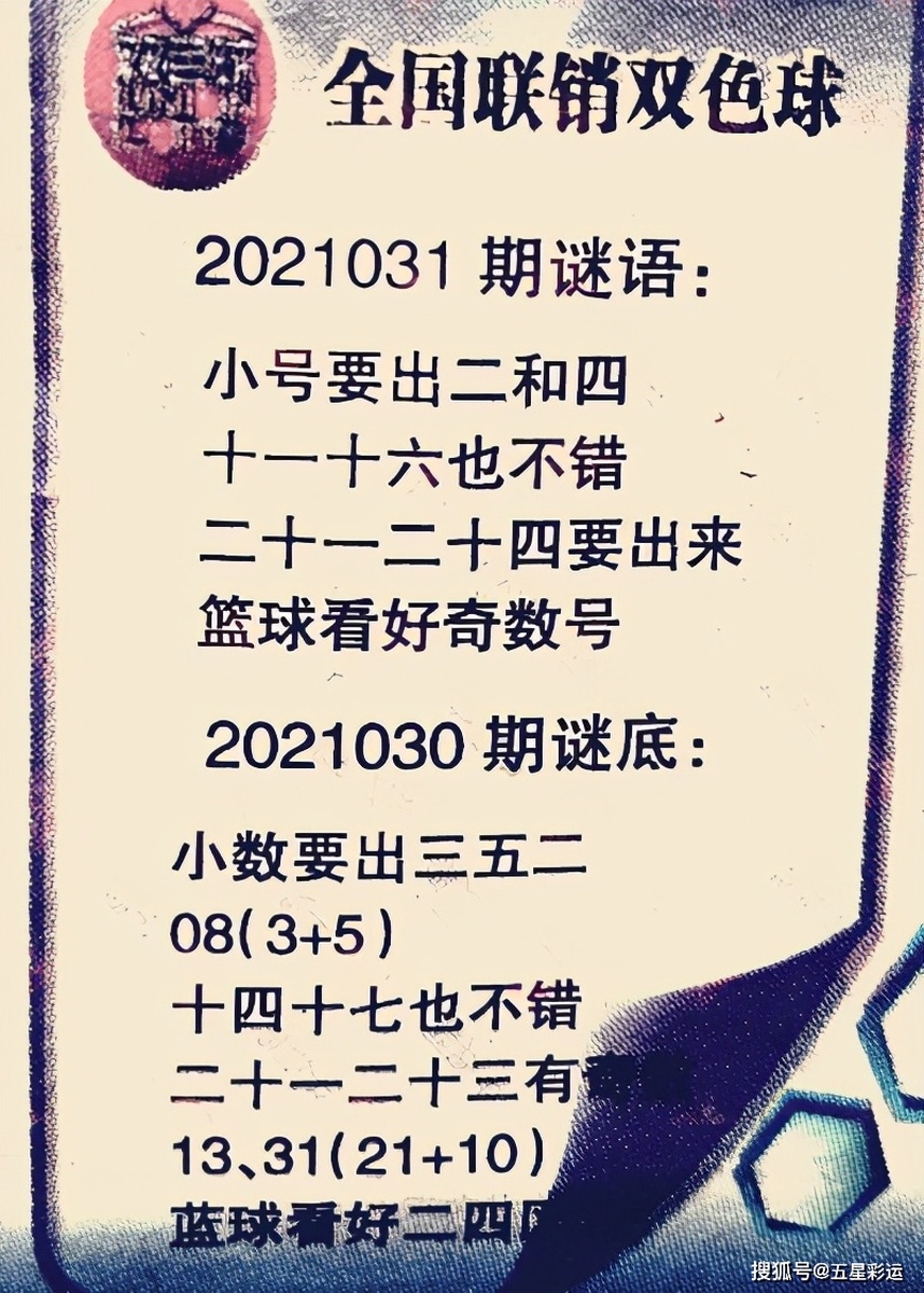 關(guān)于白小姐三肖三碼免費(fèi)期期必中的探討——一個關(guān)于違法犯罪問題的探討，白小姐三肖三碼與違法犯罪問題的深度探討