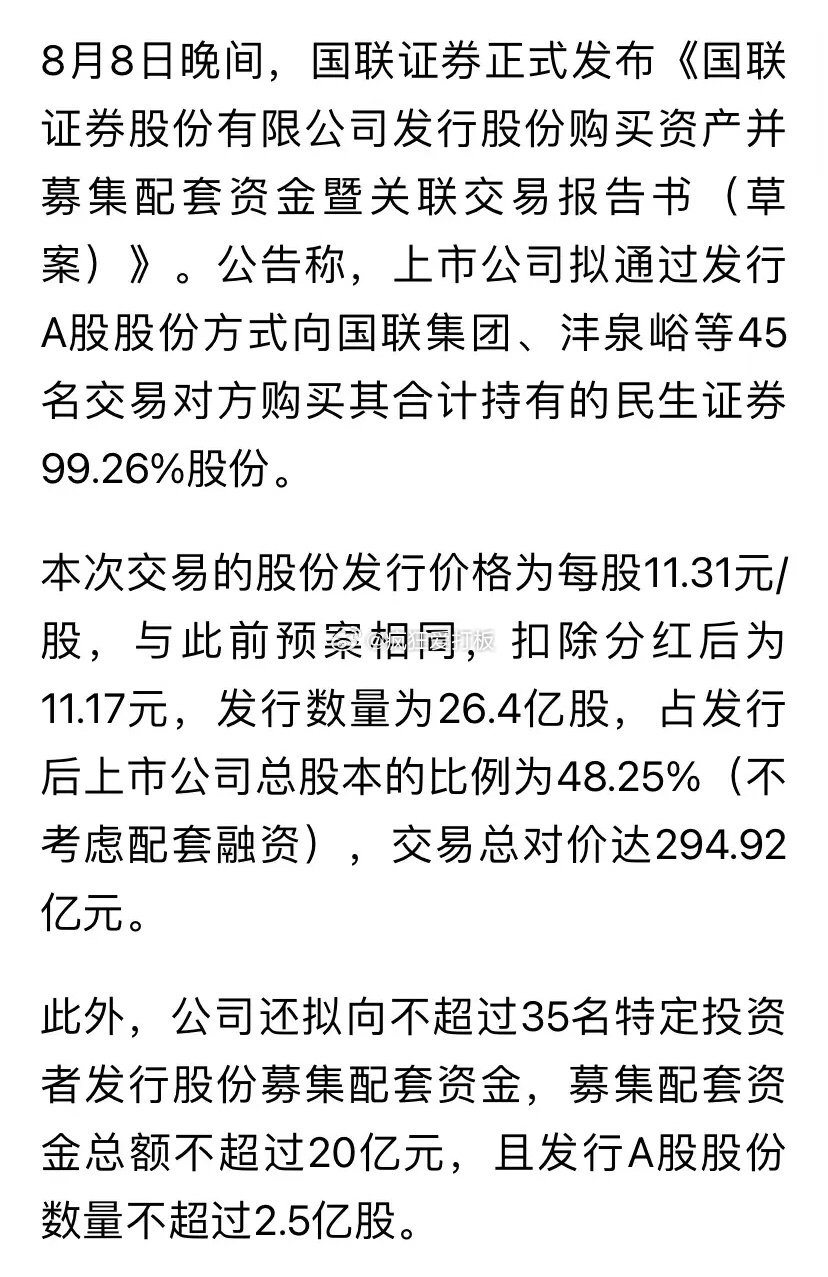 國聯(lián)證券會成為妖股嗎？市場分析與展望，國聯(lián)證券，市場妖股潛力分析與展望