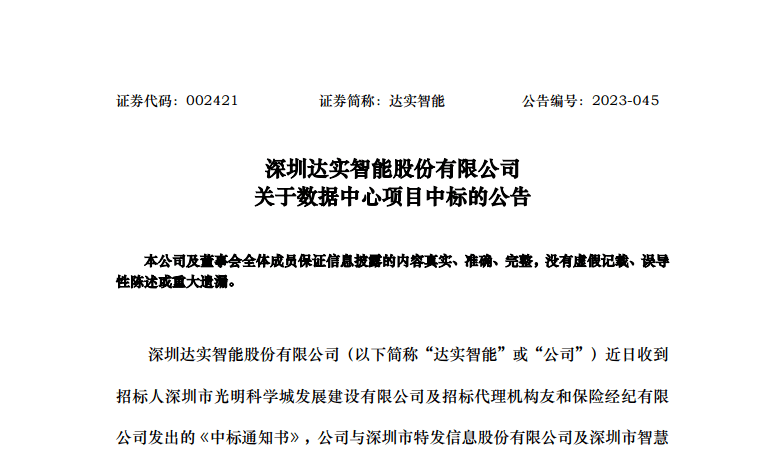 達實智能的目標價，深度分析與展望，達實智能目標價展望，深度分析與未來趨勢探討