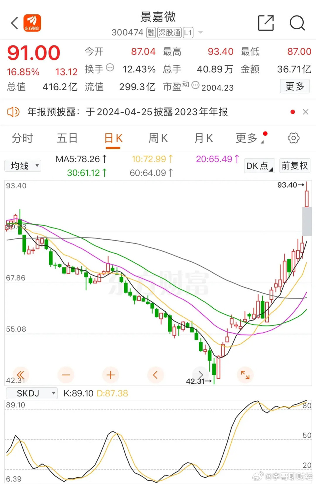 景嘉微最新消息公告詳解，景嘉微最新消息公告全面解讀