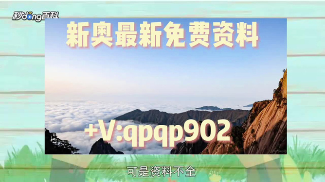 新澳2024正版資料免費(fèi)公開(kāi)，探索與啟示，新澳2024正版資料探索與啟示，免費(fèi)公開(kāi)內(nèi)容揭秘