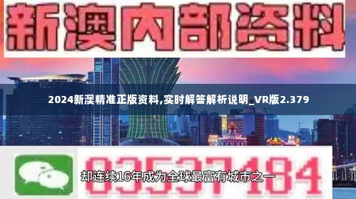 2024新澳最準(zhǔn)最快資料,實(shí)地執(zhí)行考察設(shè)計_特別版73.746