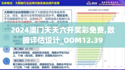 2024年新澳門免費資料,實地分析數(shù)據(jù)設計_投資版20.325