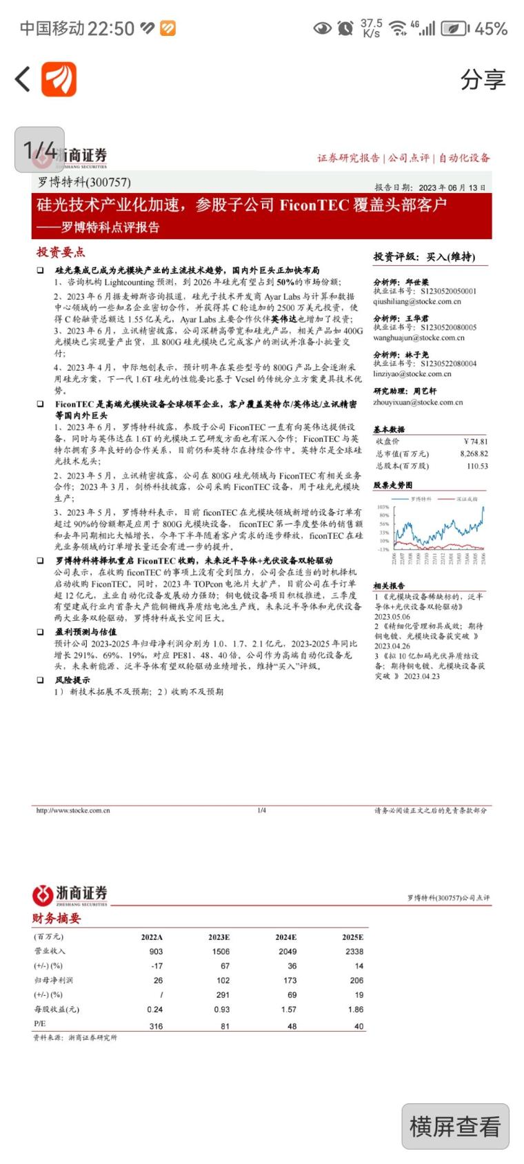 深度探究與前景展望