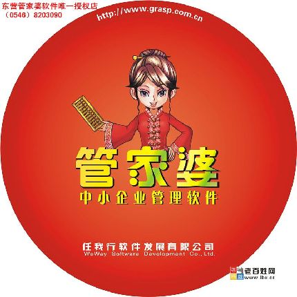 正版管家婆軟件——企業(yè)管理的得力助手，正版管家婆軟件，企業(yè)管理的最佳伙伴