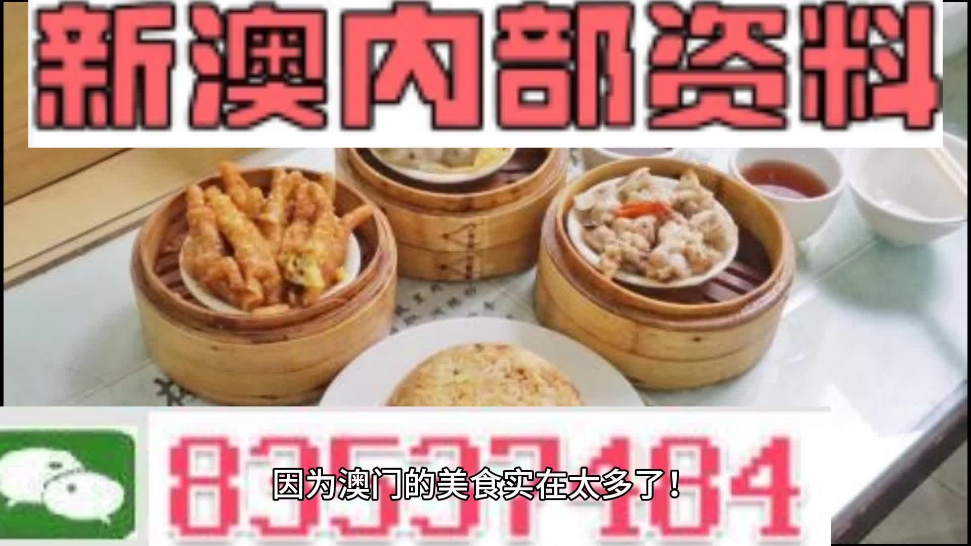 新奧門資料大全正版資料2024年免費(fèi)下載,深入數(shù)據(jù)應(yīng)用計(jì)劃_The35.617