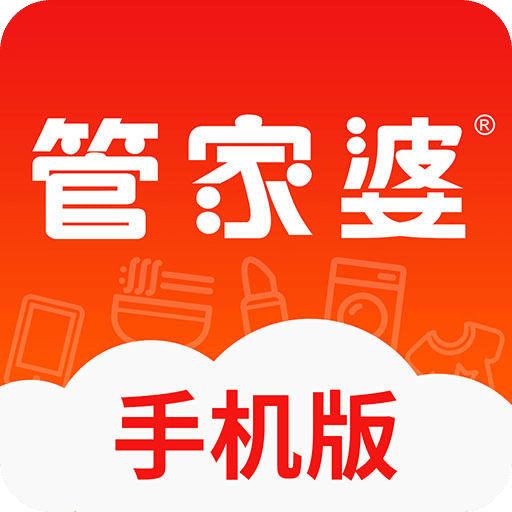 正版管家婆軟件——企業(yè)管理的得力助手，正版管家婆軟件，企業(yè)管理的最佳伙伴