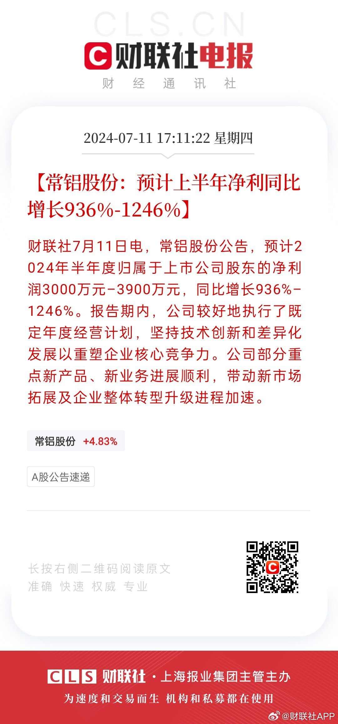 富佳股份2024年目標(biāo)價的深度分析與展望，富佳股份2024年目標(biāo)價的深度解讀與未來展望